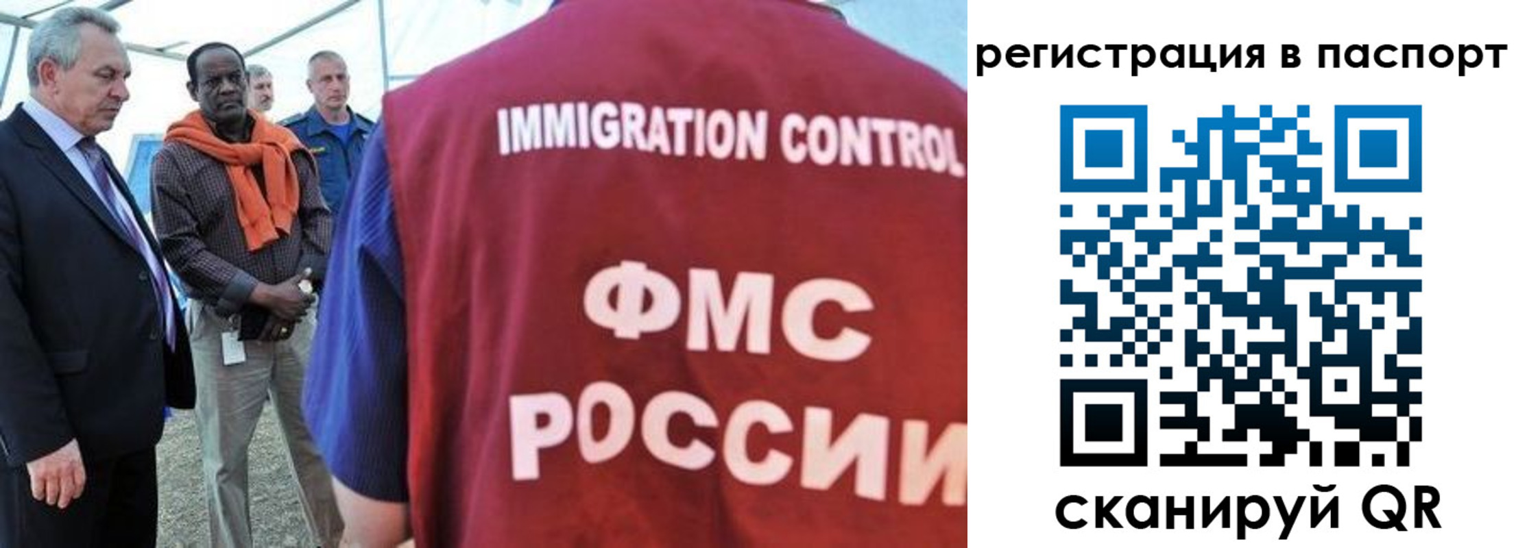 прописка 2025 в Алтайском крае
