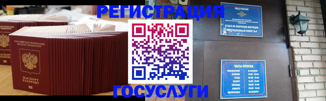прописка для кредита в Алтайском крае